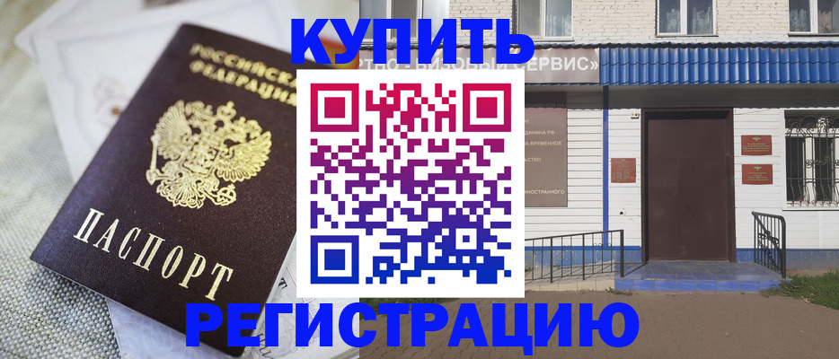 прописка поиск в Киселёвске