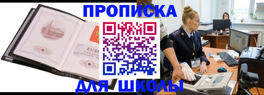 временная регистрация надежно в Киселёвске