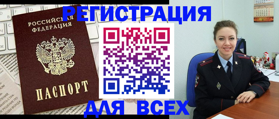 прописка для военкомата в Киселёвске