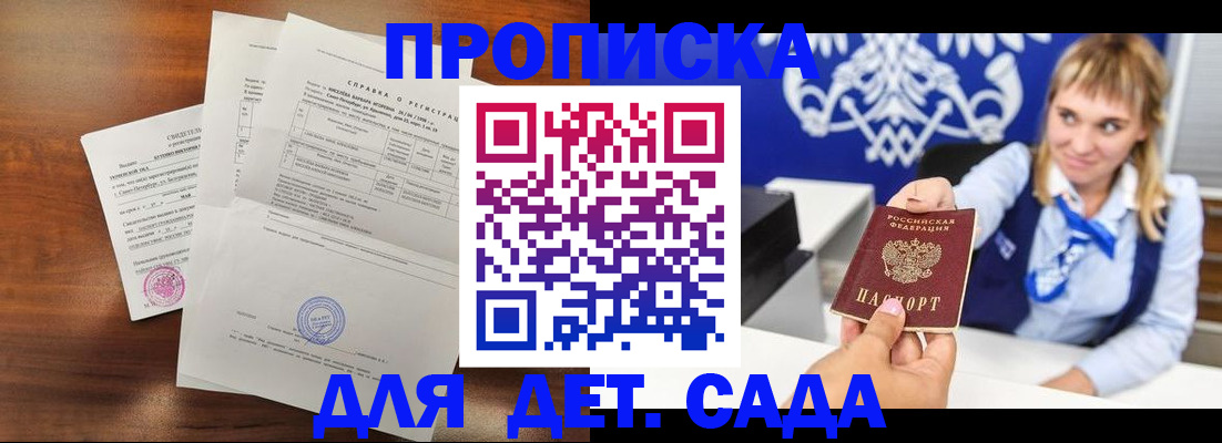 прописка для военкомата в Киселёвске