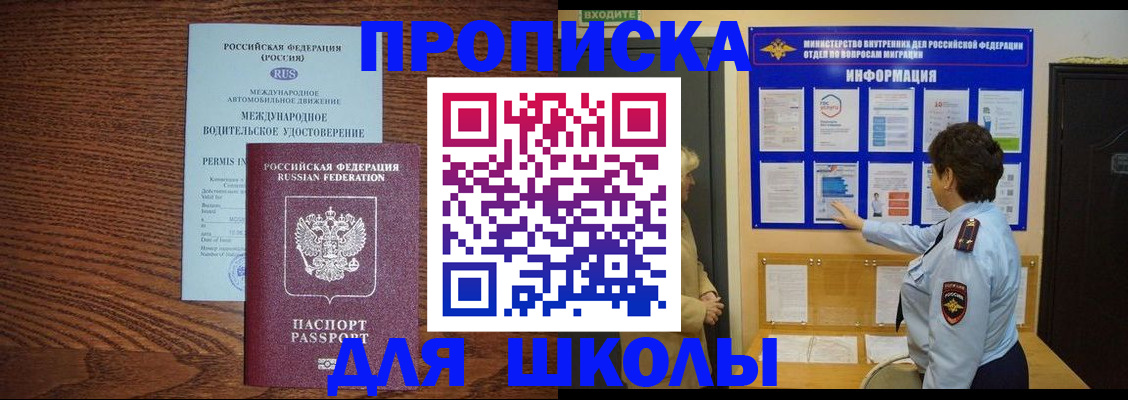 прописка поиск в Киселёвске