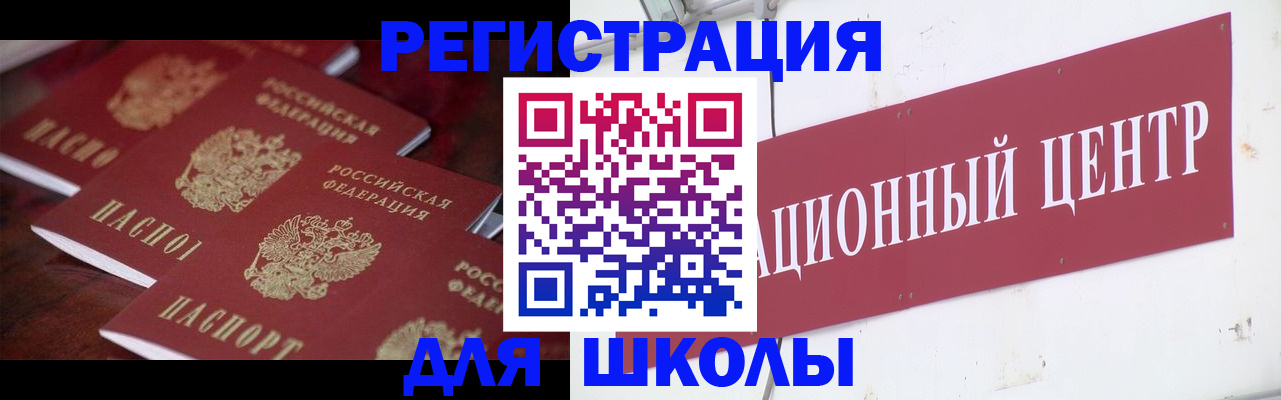 прописка штамп в Киселёвске