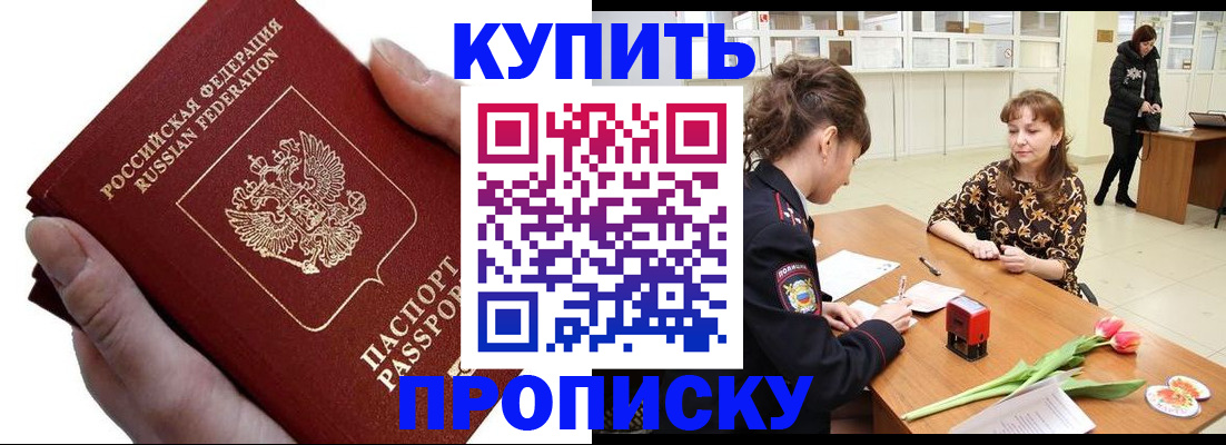 временная регистрация адрес в Киселёвске