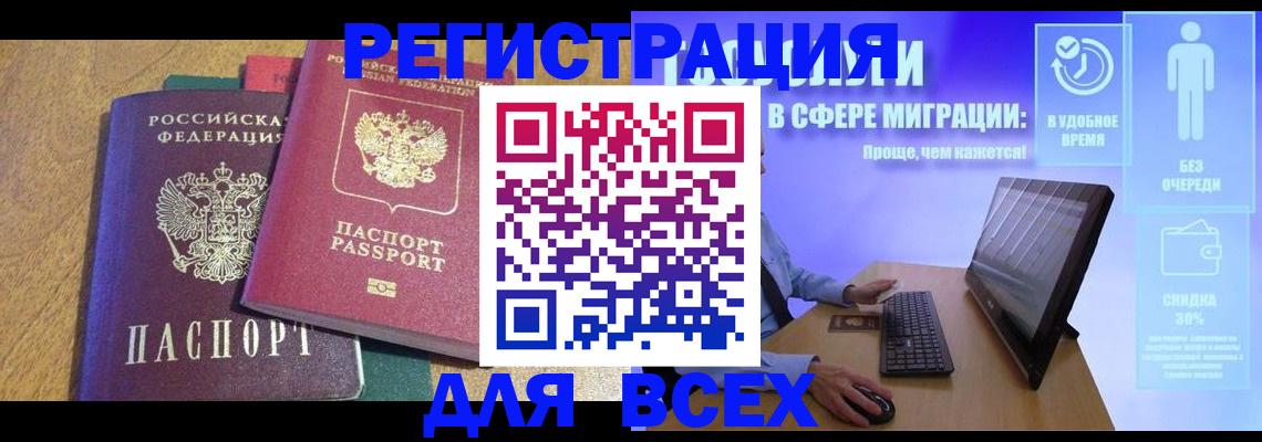 регистрация в Киселёвске