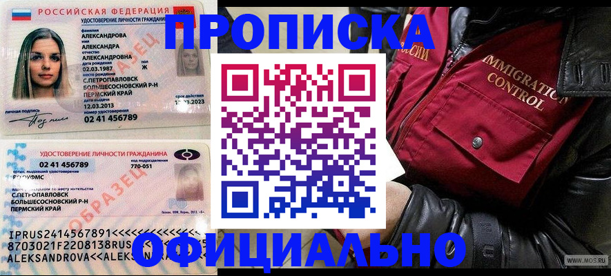 временная регистрация госуслуги в Киселёвске