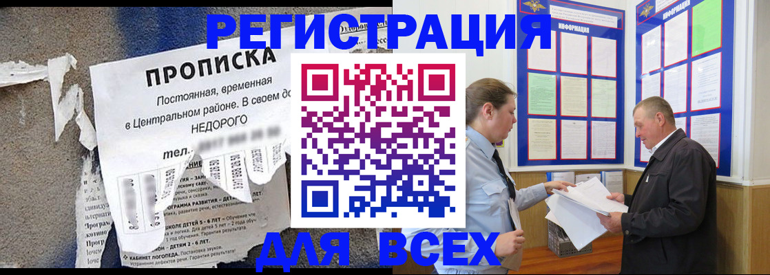 где прописаться в Киселёвске