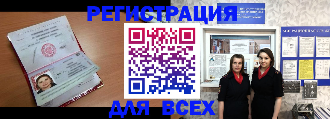 регистрация для дет. сада в Киселёвске